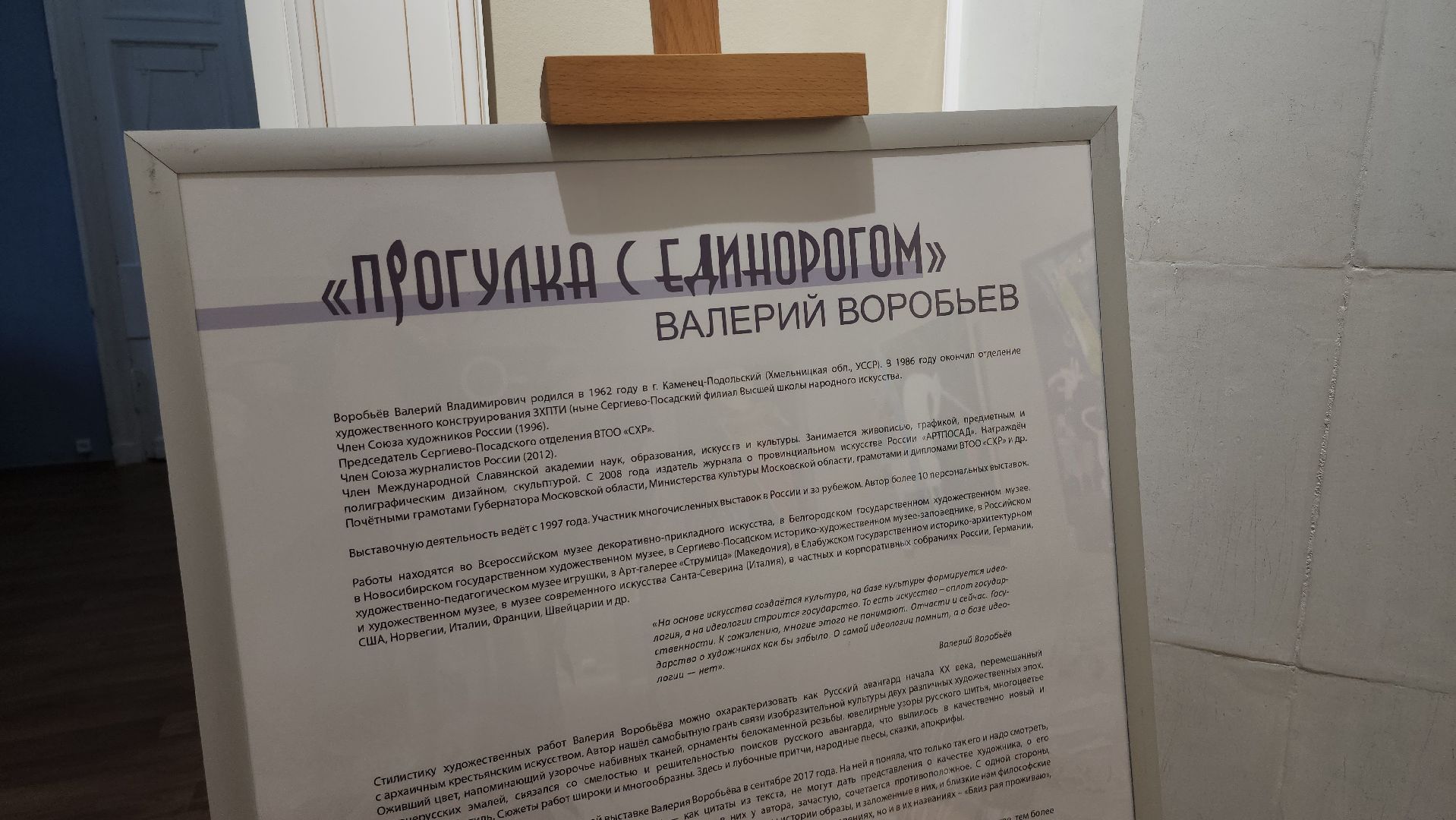 щёлково, выставка картин, фряново, Выставка художника,