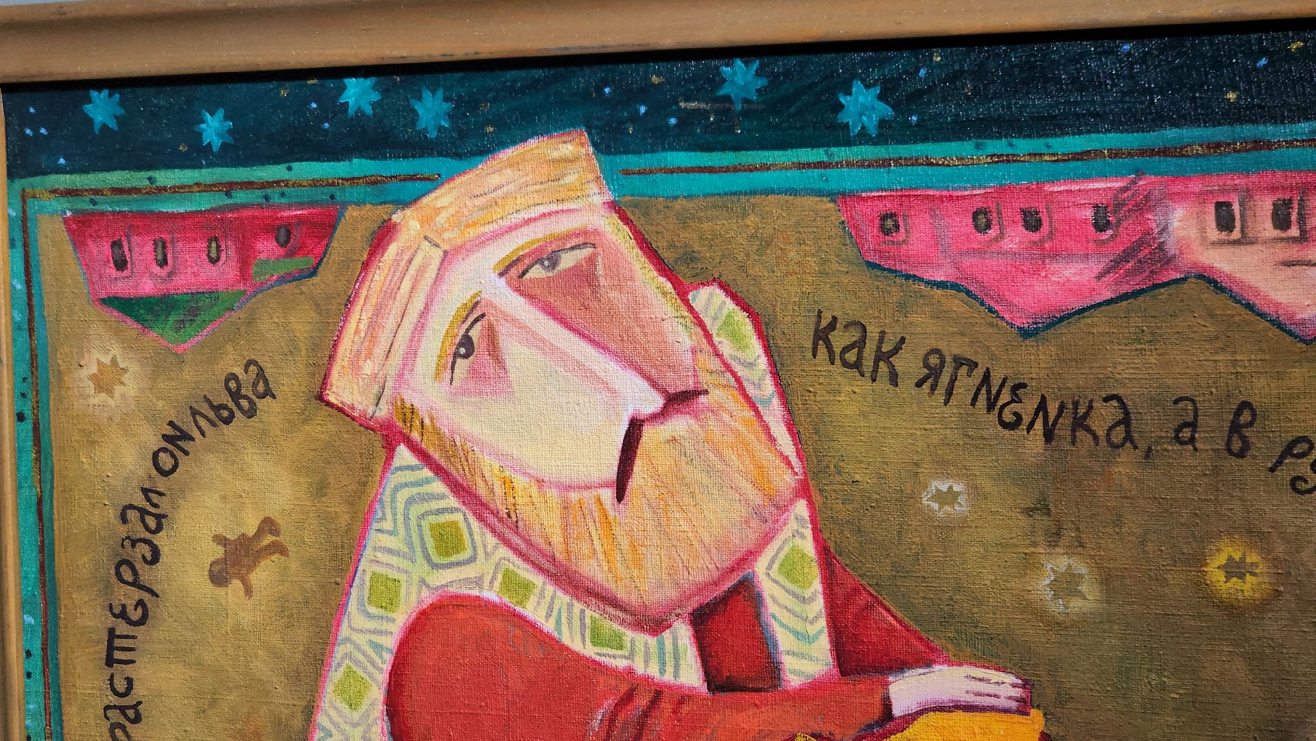 щёлково, выставка картин, фряново, Выставка художника,