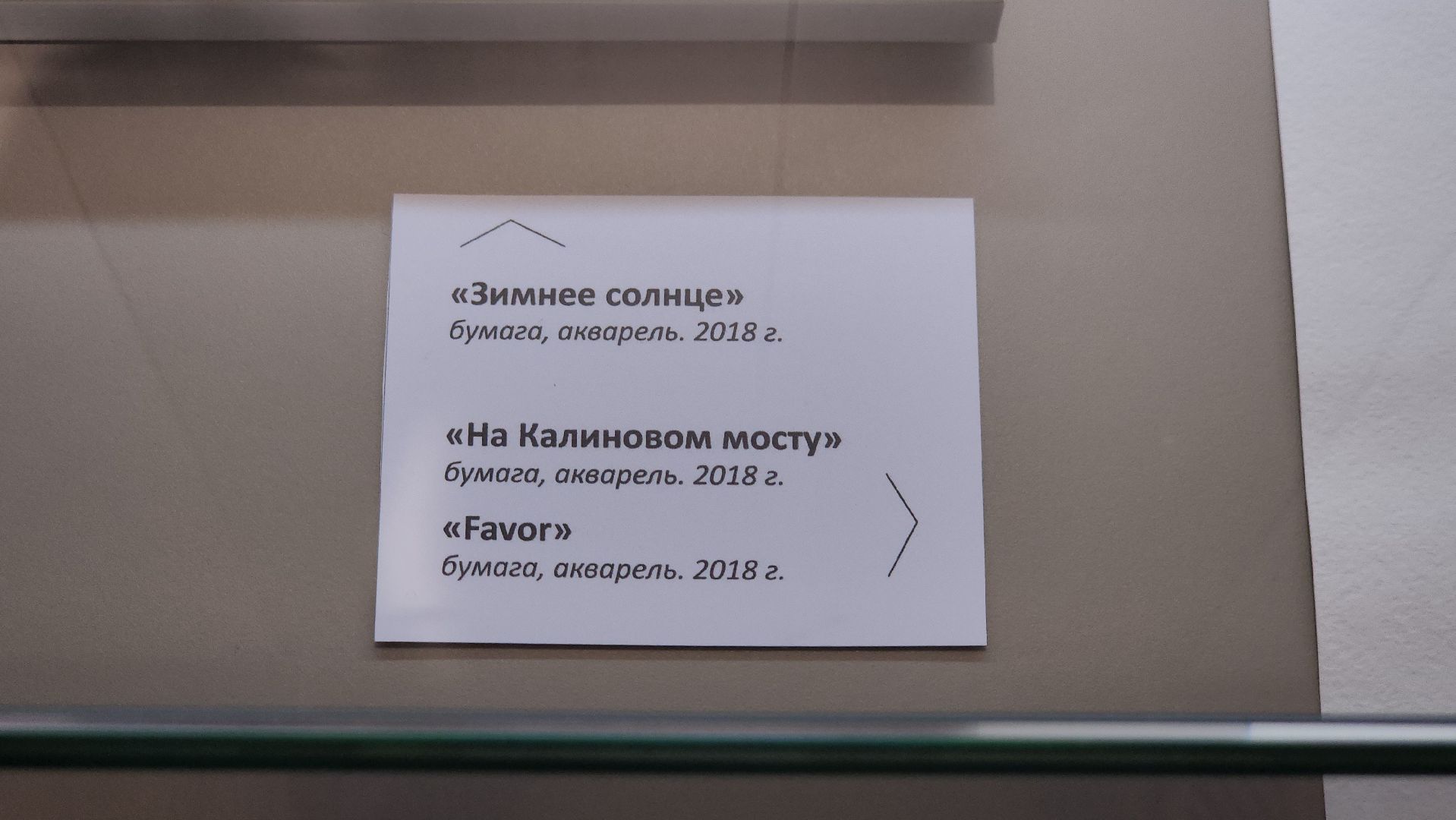 щёлково, выставка картин, фряново, Выставка художника,