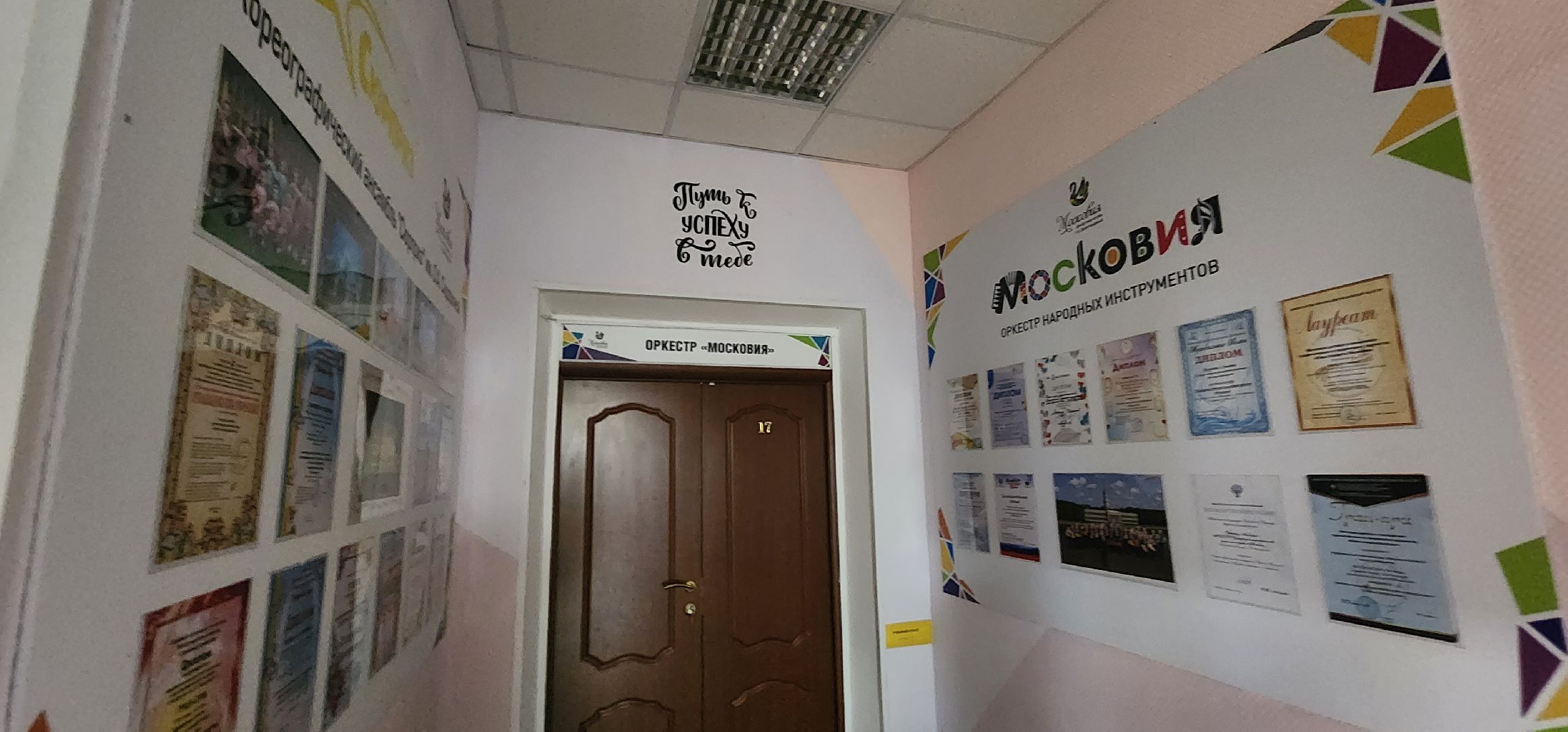 долгопрудный, оркестр Московия, день народно единства, дк вперед, оркестр народных инструментов,