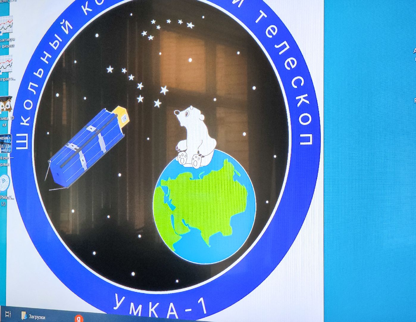 Подольск,  Школьный телескоп, УмКА, Школа 29, космос,Спутник,