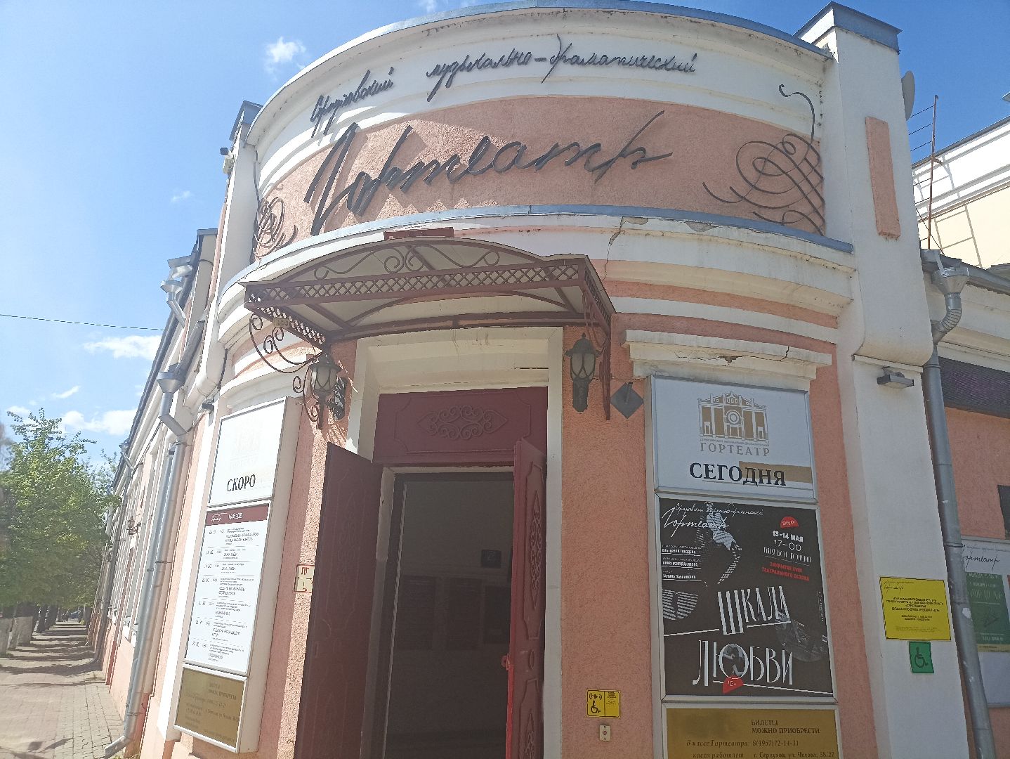 Серпухов, Подмосковье, театр, культура, премьера