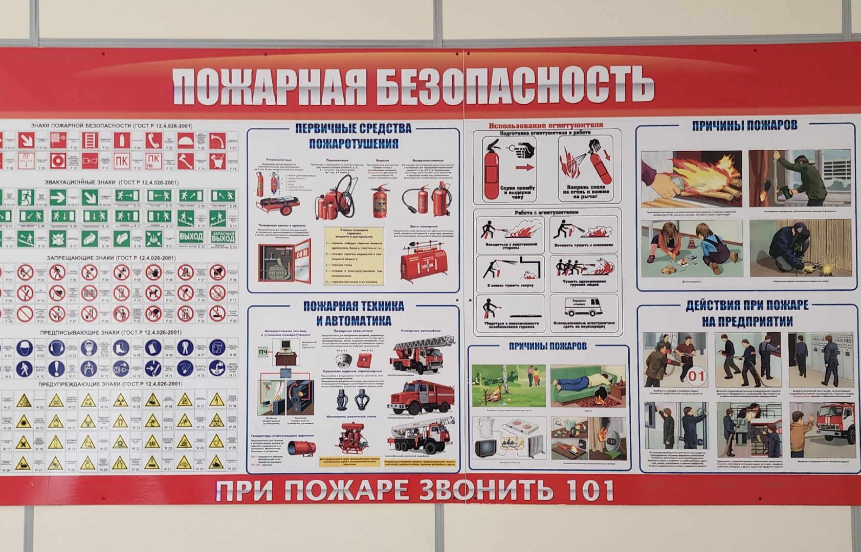 Общество , Образование ,  Учителя Подмосковья ,