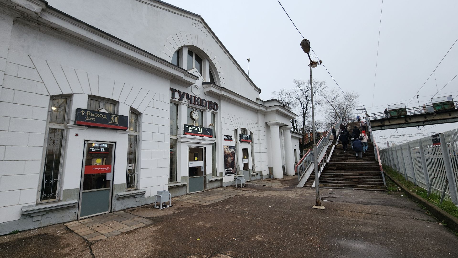 руза, тучково, железная дорога, спасение людей,