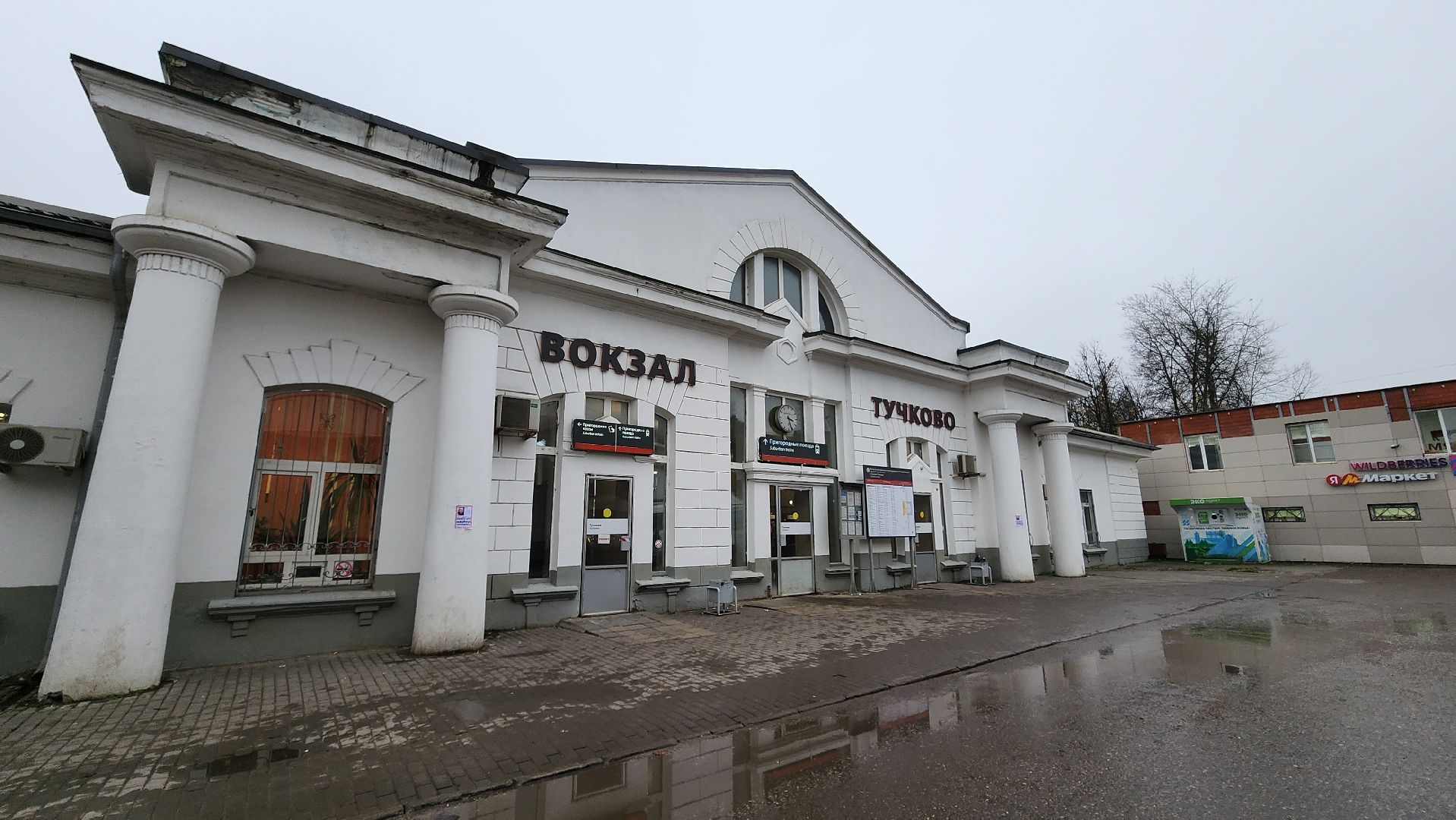 руза, тучково, железная дорога, спасение людей,