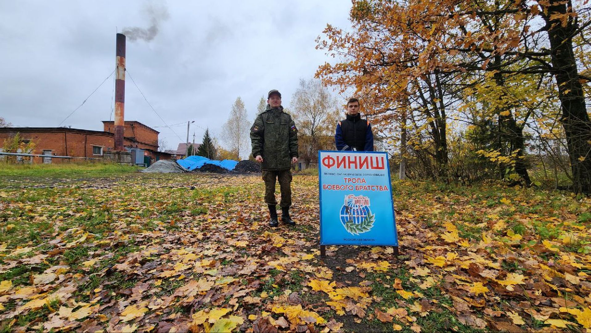 Дмитров, Кубок Юного разведчика, Боевое братство, СВО, Юнармия,
