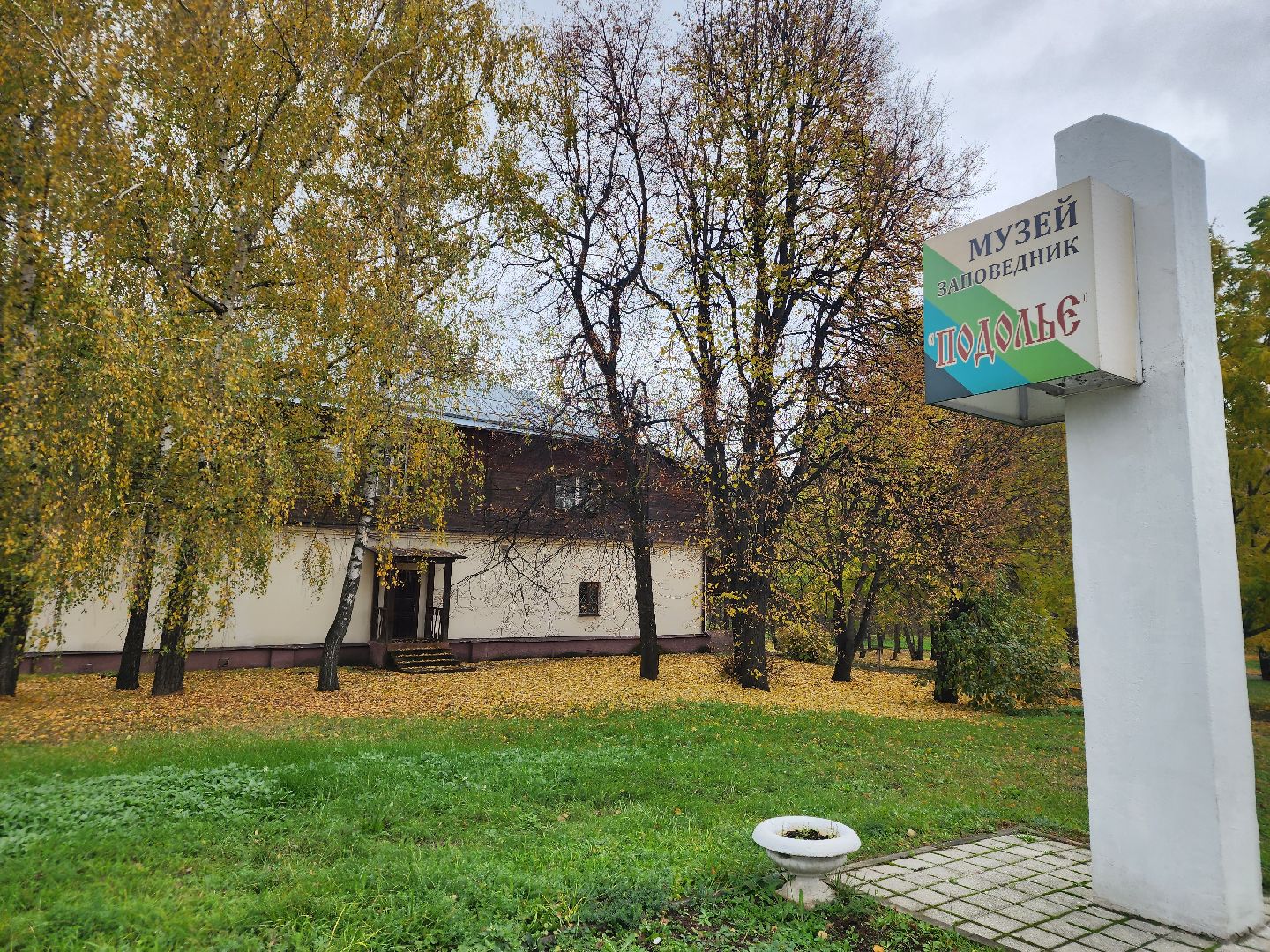 Подольск , музей подолье, Новые экспонаты, Дом Морозовых,