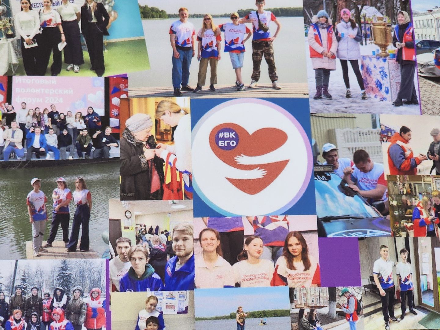 волонтеры подмосковья, амбассадор добра, добровольчество, ногинск, богородский городской округ,