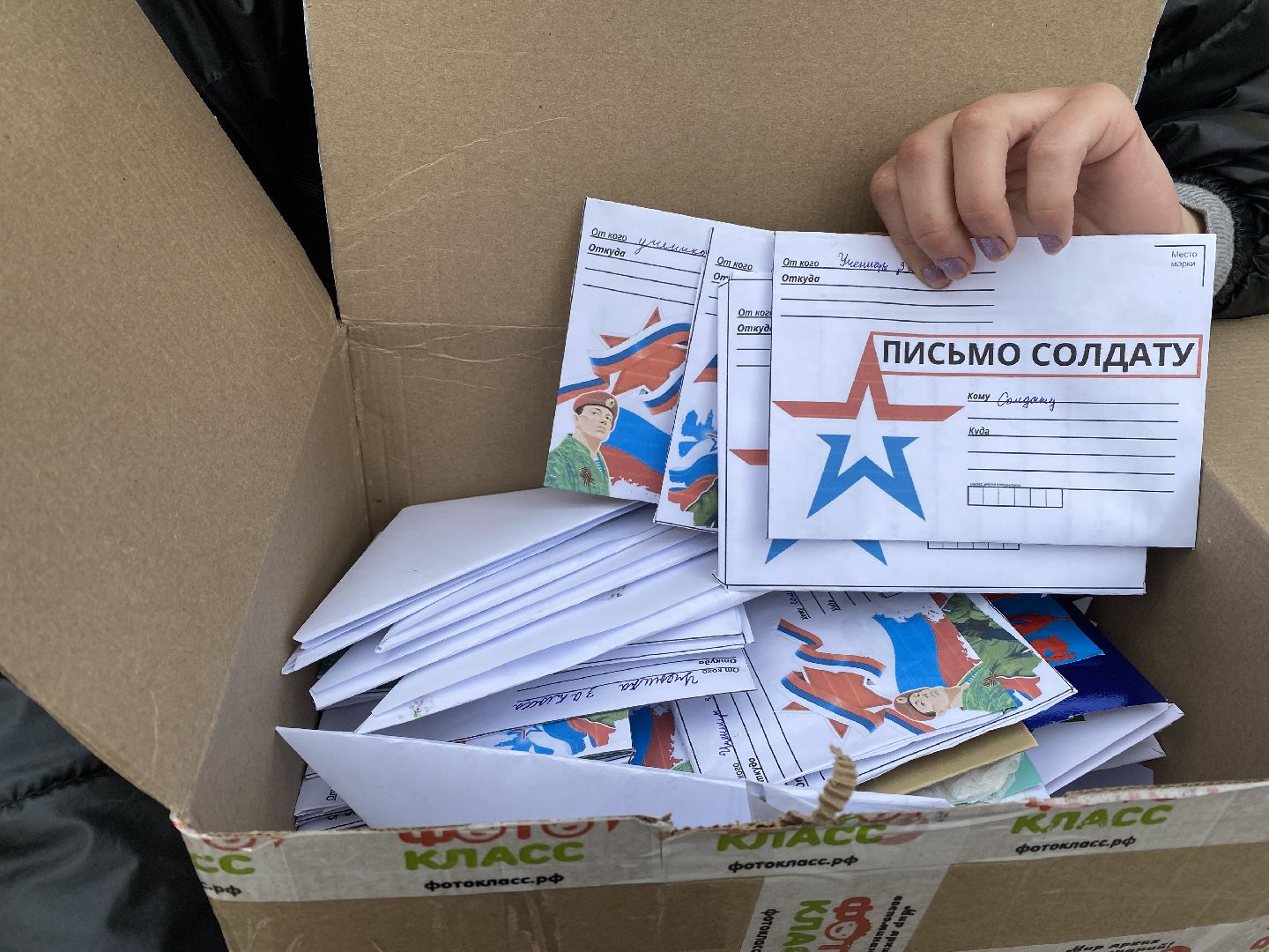 Чехов, Письмо солдату, школьник, школа, СВО