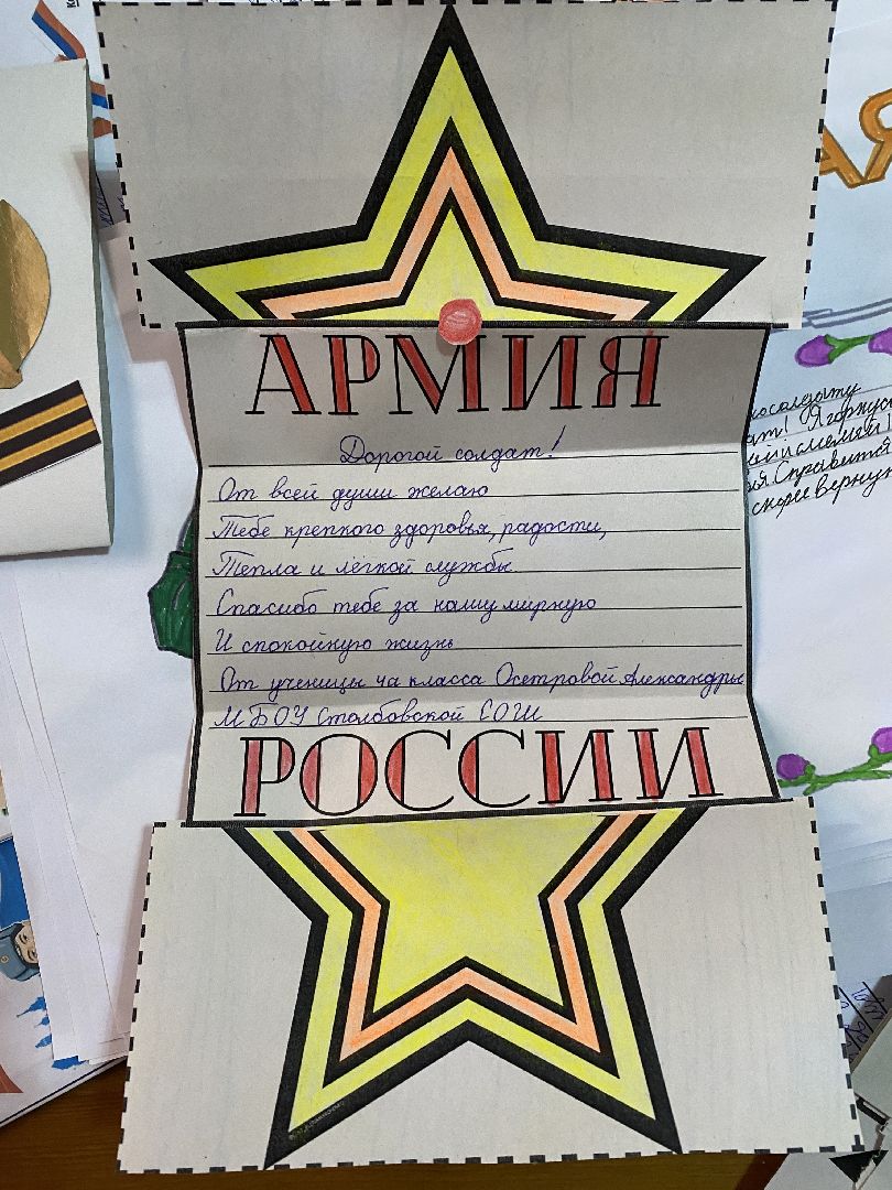 Чехов, Письмо солдату, школьник, школа, СВО