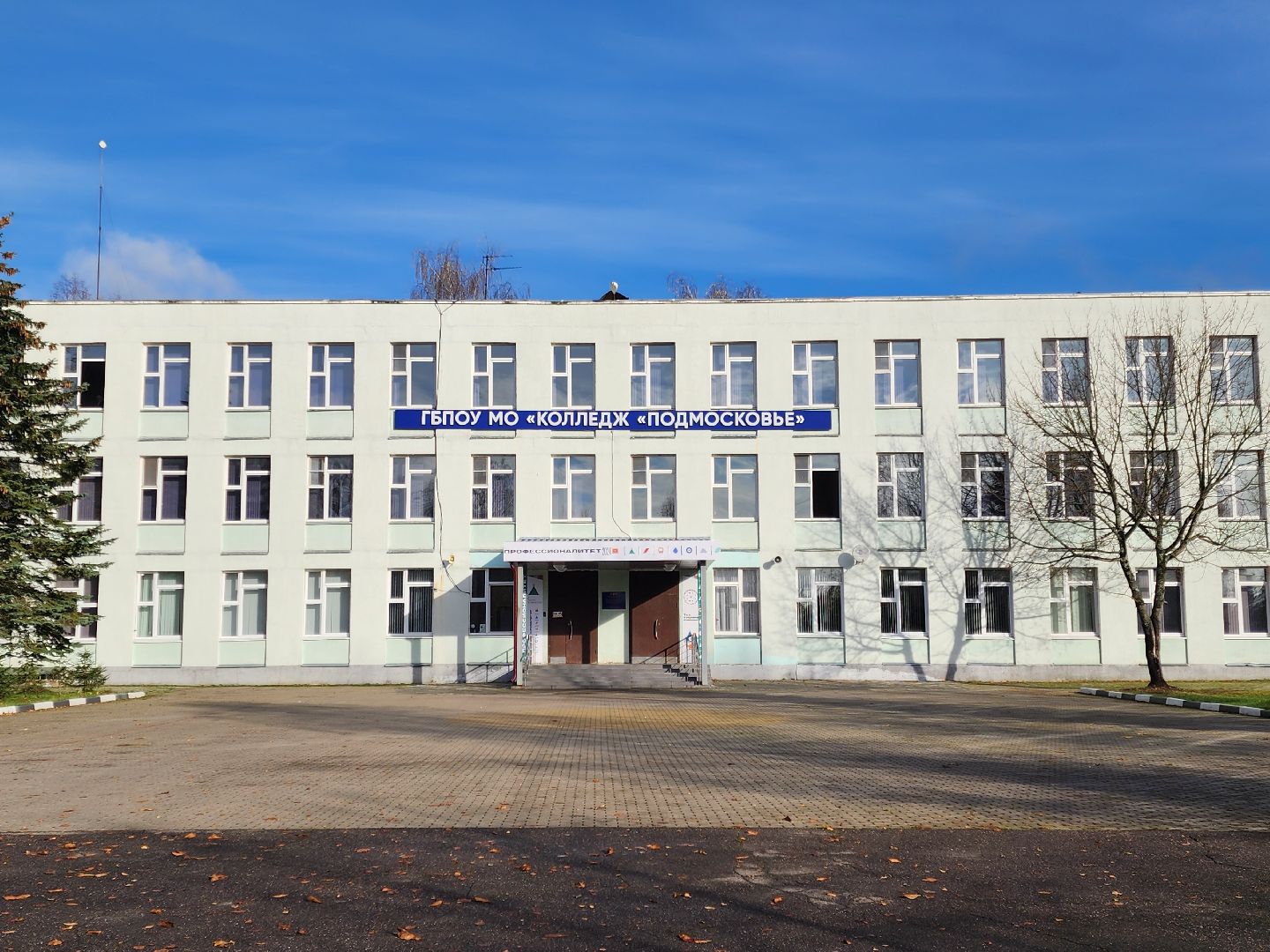 солнечногорск, колледж, студенты, образование ,