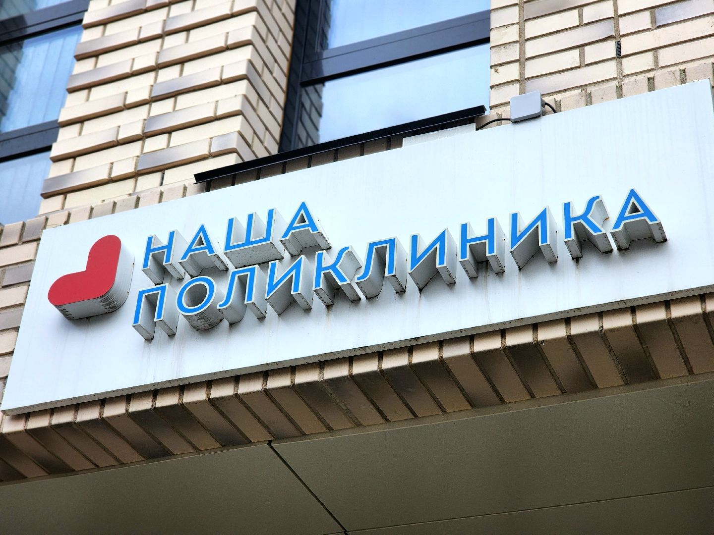 диспансеризация, поликлиника, здоровье, обследование,  медицина,