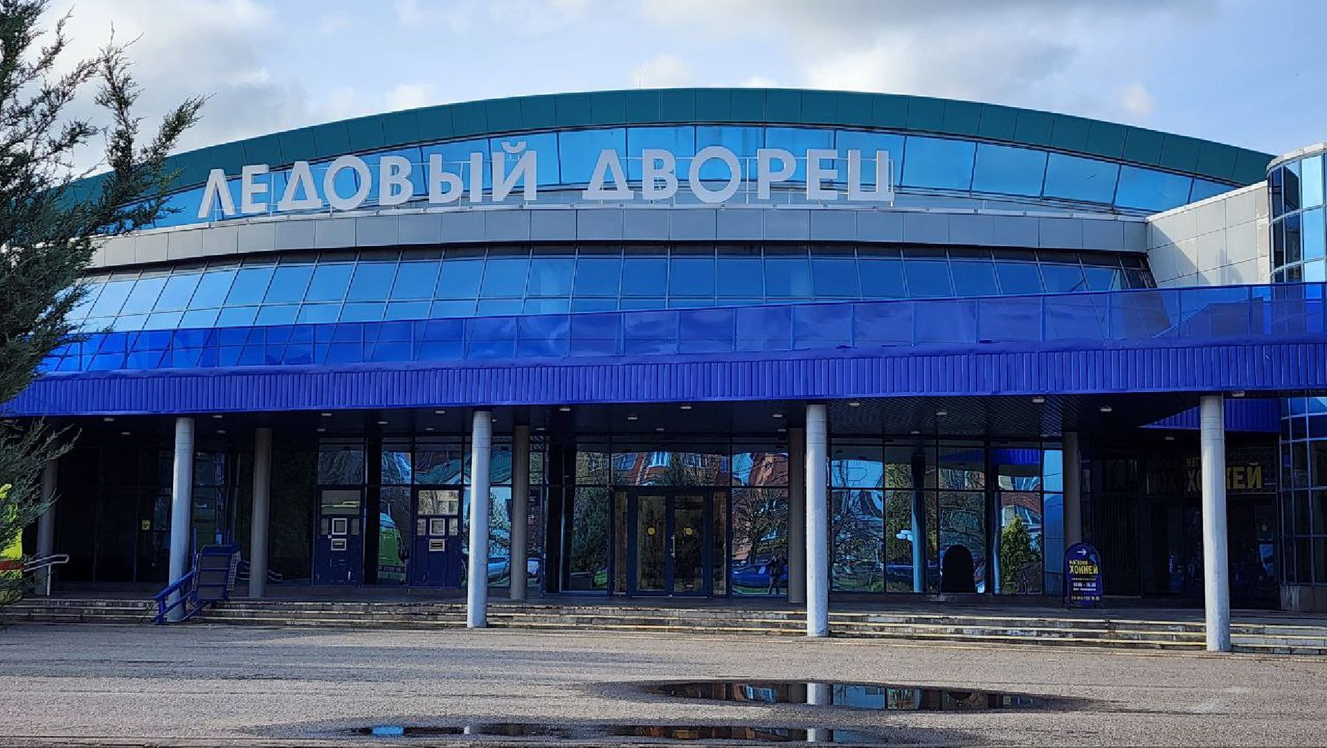 Дмитров, СХК Дмитров, НСХЛ, Хоккей, Минспорта,