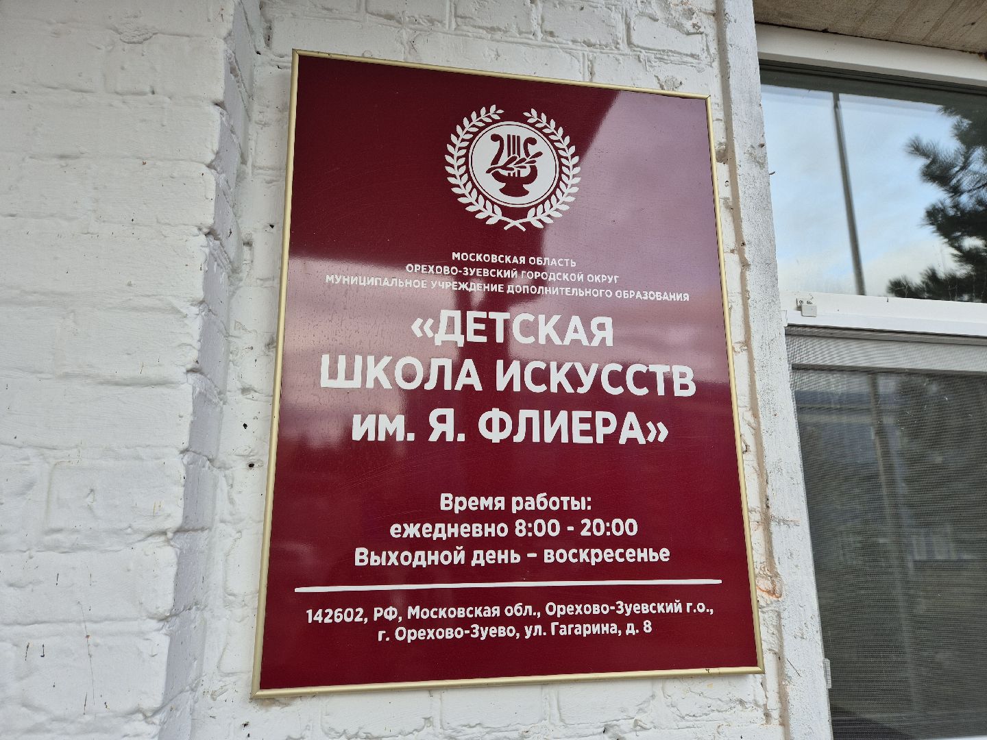 дши им якова флиера, детская школа искусств, встреча с актером, орехово-зуево,