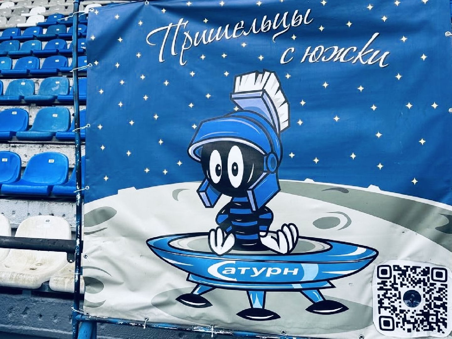 раменское, футбол, леон сатурн, раменский сатурн,