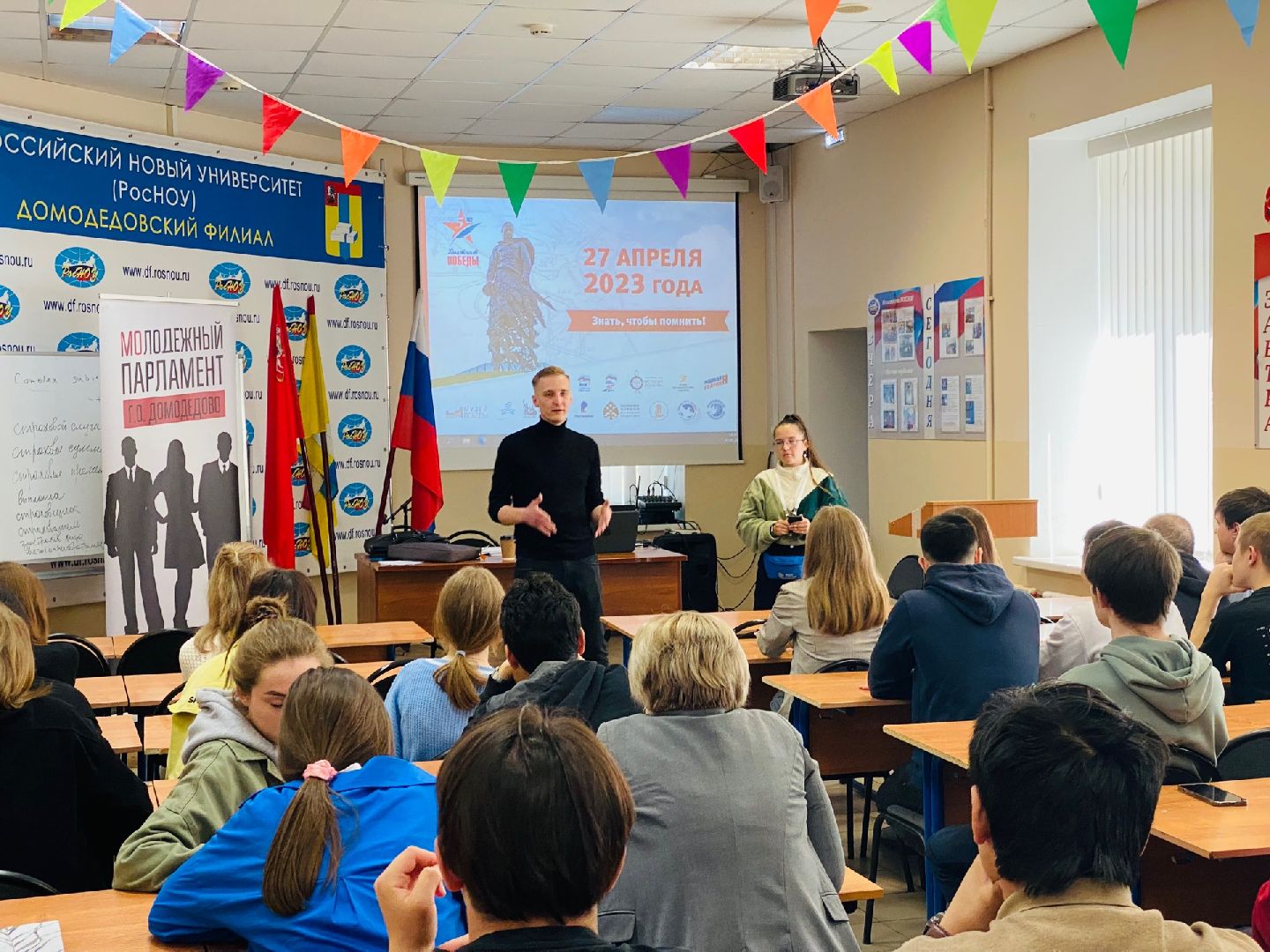 Домодедово, Молодежный парламент, студенты, институт, РосНОУ, ЦВПВ