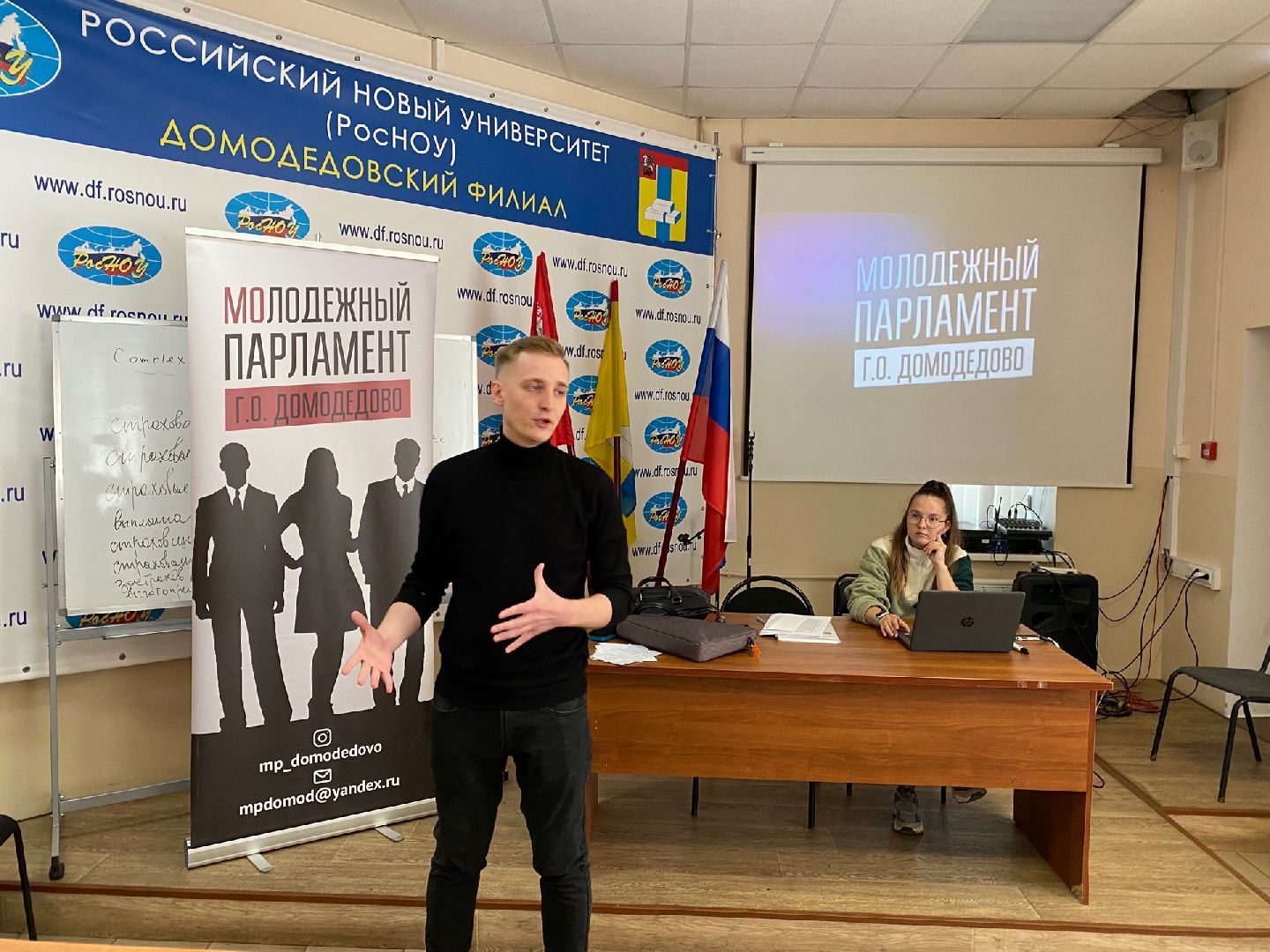 Домодедово, Молодежный парламент, студенты, институт, РосНОУ, ЦВПВ