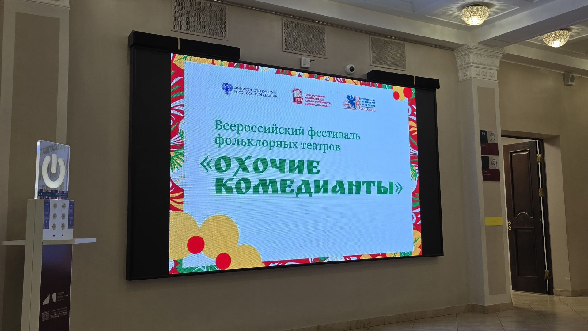 Коломна, фестиваль,фольклорные коллективы,