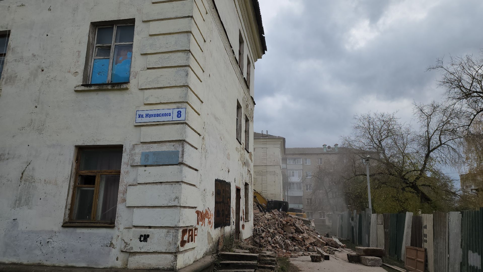 луховицы, благоустройство, снос аварийного дома,