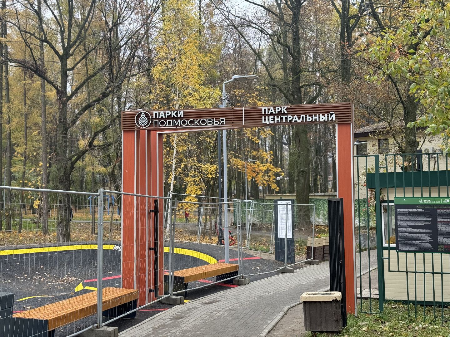 скейт площадка, ленинский городской округ,центральный парк видного,