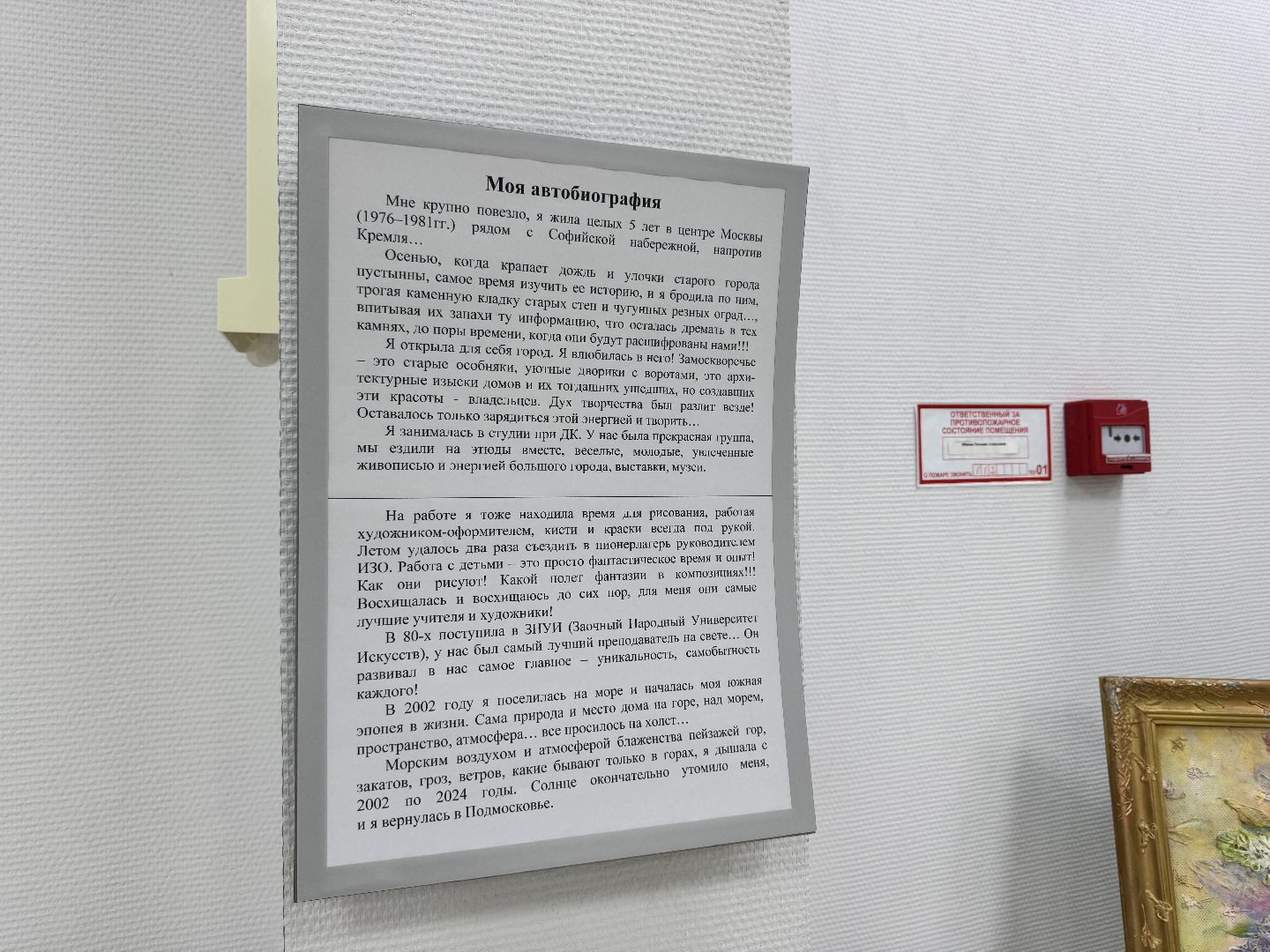 шаховская, выставка, дебютная выставка, музей,