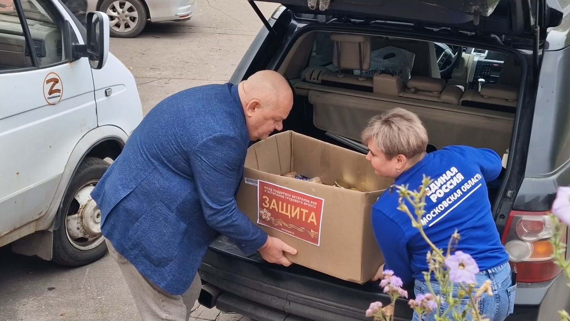 фонд защита балашиха, гуманитарная помощь бойцам сво из балашихи,