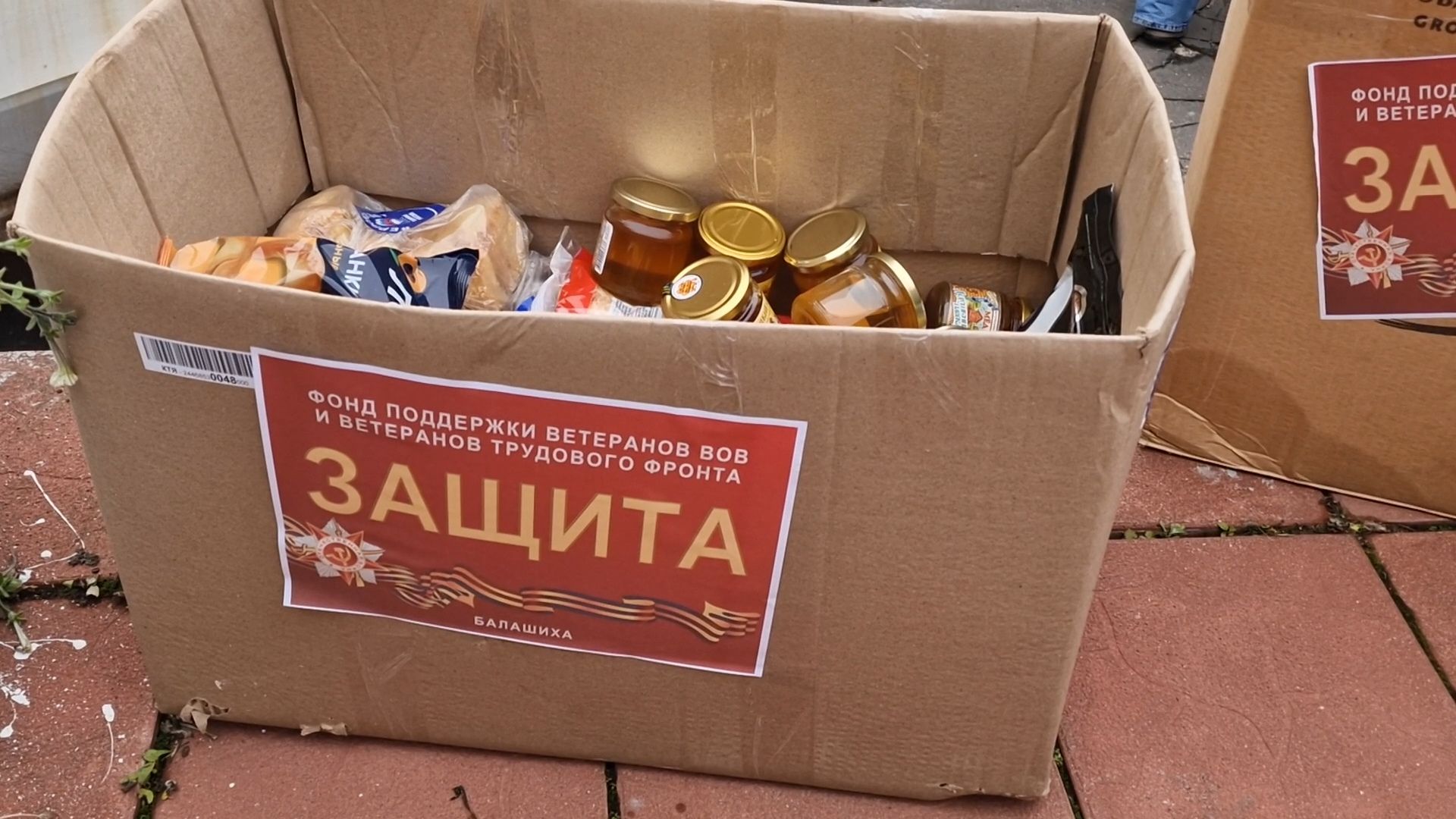 фонд защита балашиха, гуманитарная помощь бойцам сво из балашихи,