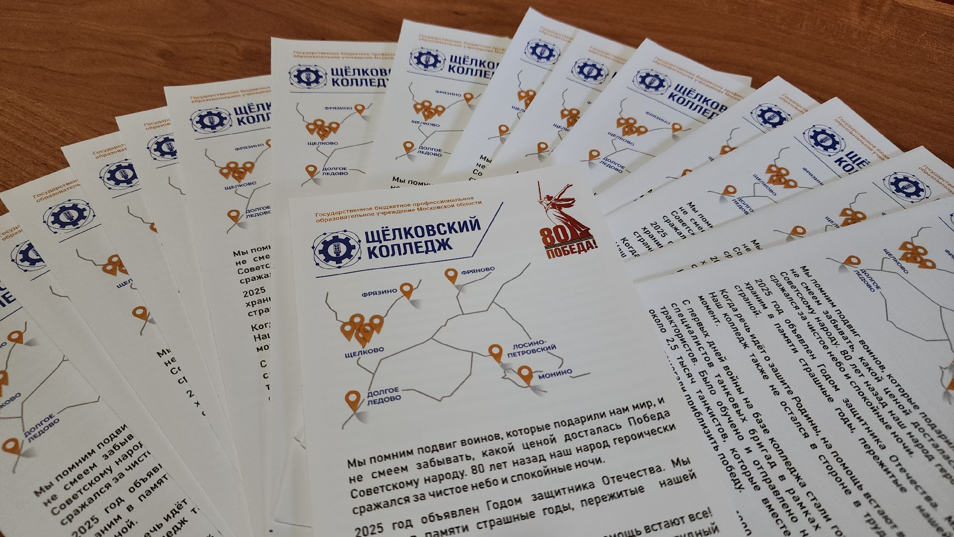 образование, колледж , школа, профессионалитет, лосино-петровский,