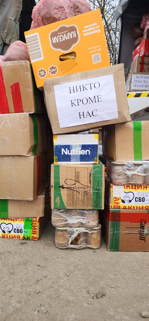 Спецоперация , Гуманитарная помощь ,