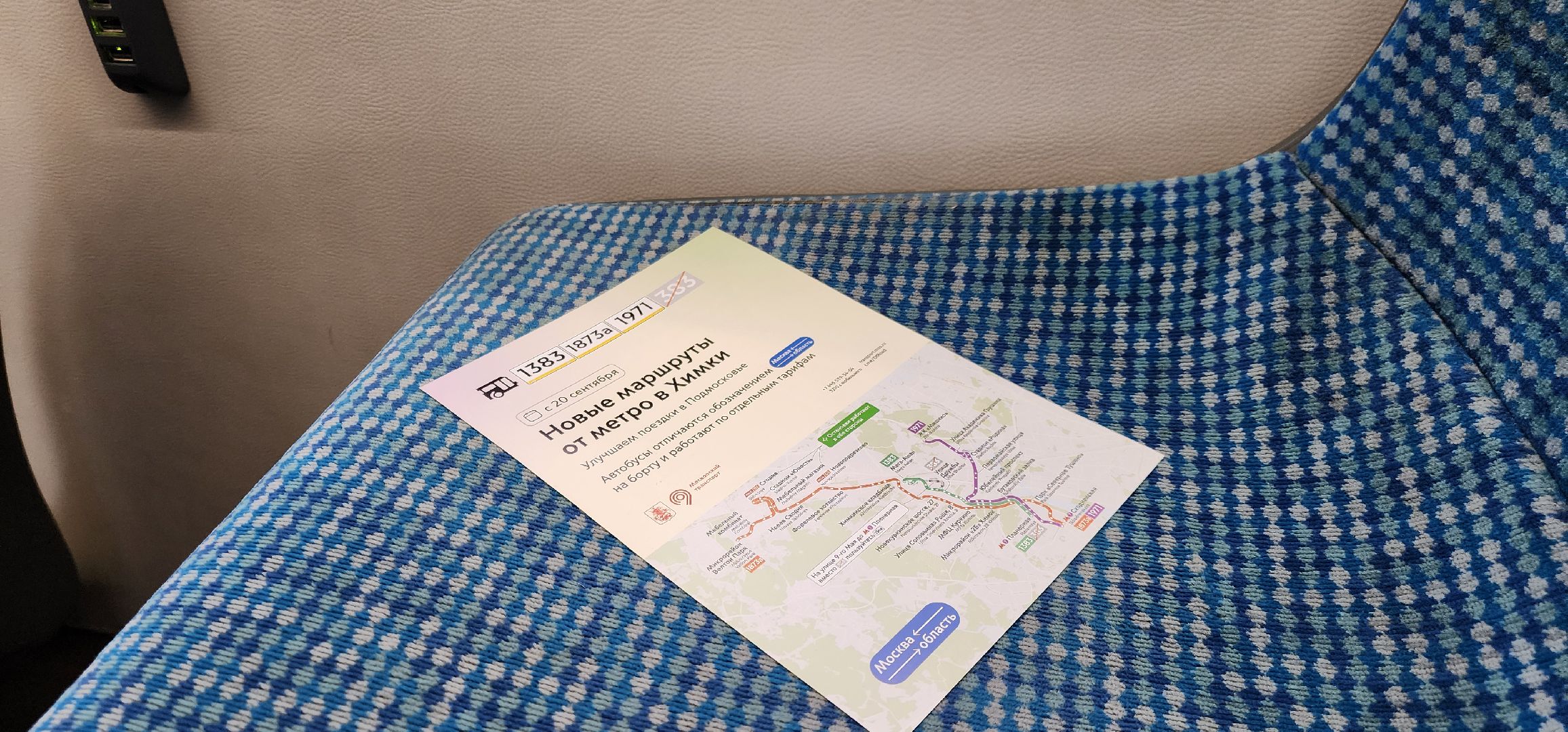 Химки , Транспорт, Автобусы,