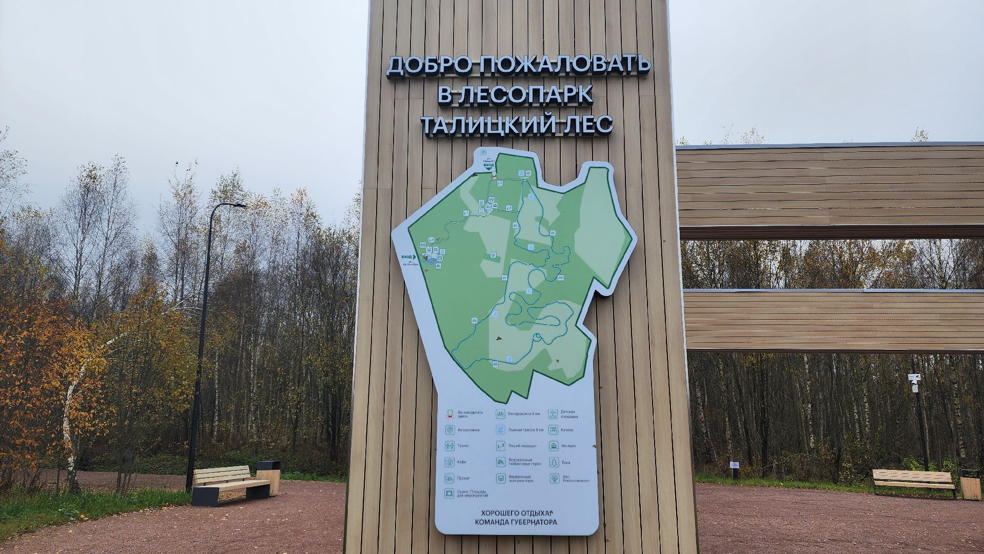 клин, лесопарк, талицкий лес, благоустройство,