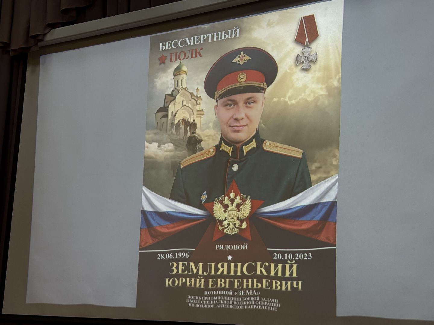 Люберцы , Парта героя, Сво, Память , Герой, Орден мужества ,