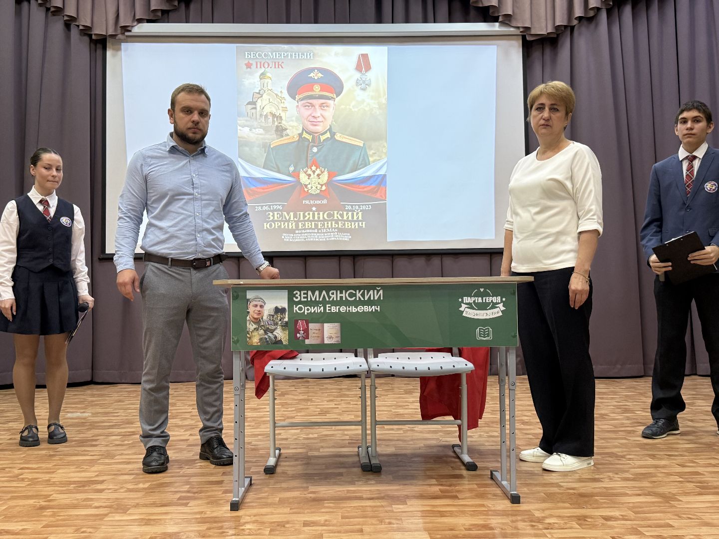 Люберцы , Парта героя, Сво, Память , Герой, Орден мужества ,