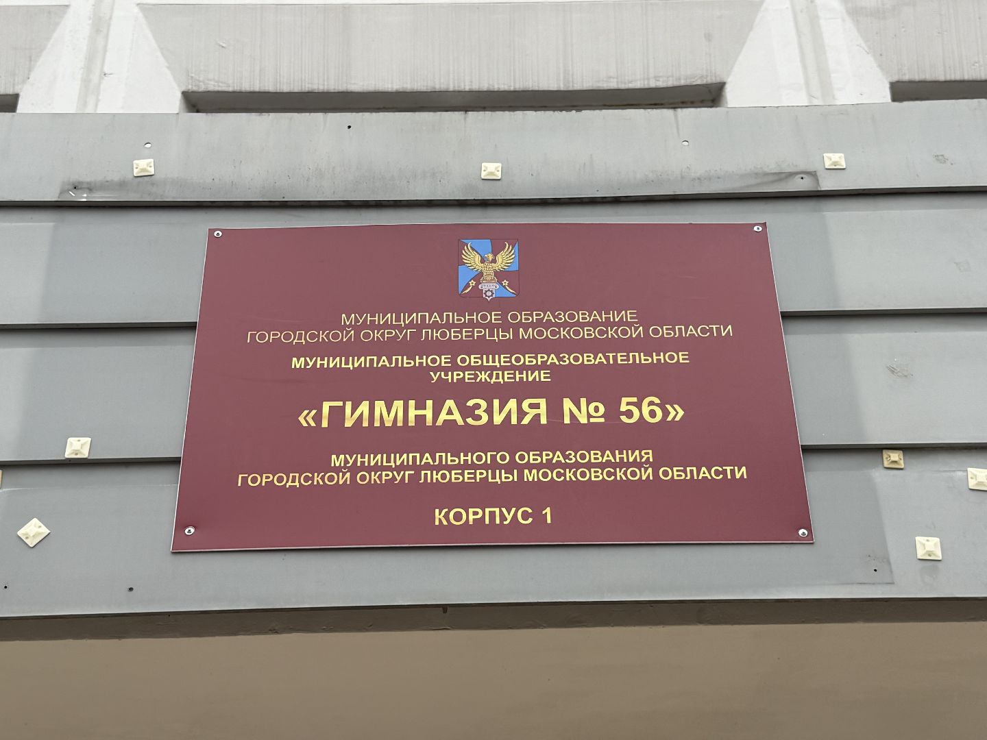 Люберцы , Парта героя, Сво, Память , Герой, Орден мужества ,