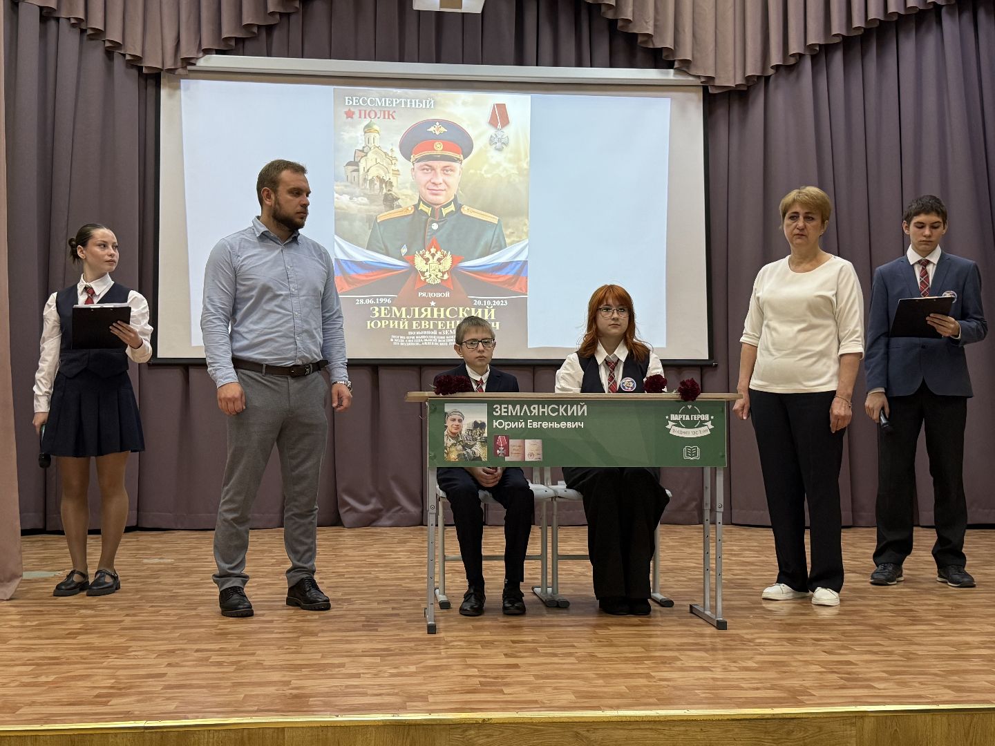 Люберцы , Парта героя, Сво, Память , Герой, Орден мужества ,