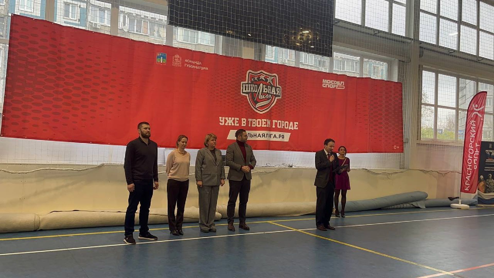 красногорск, школьная лига , спартакиада,