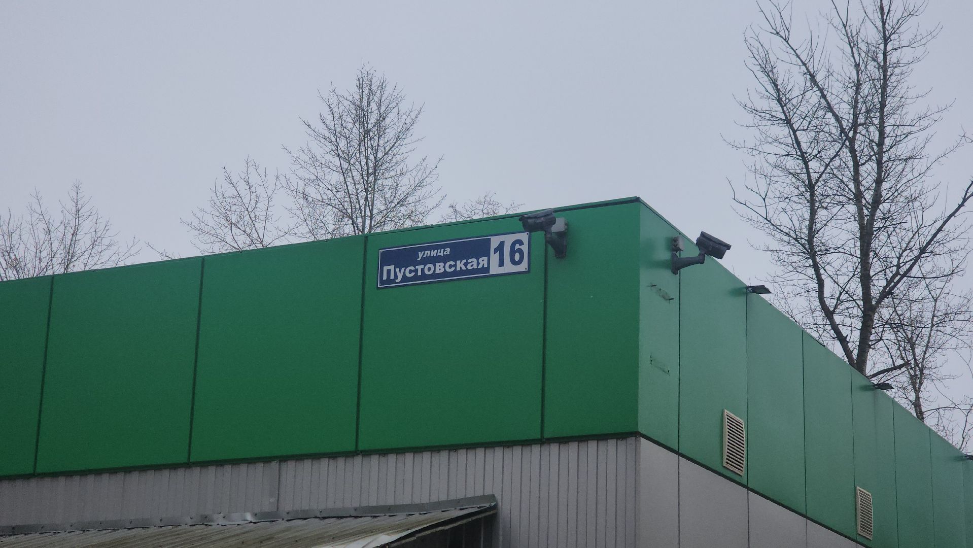 щёлково, ремонт лестницы, жкх,