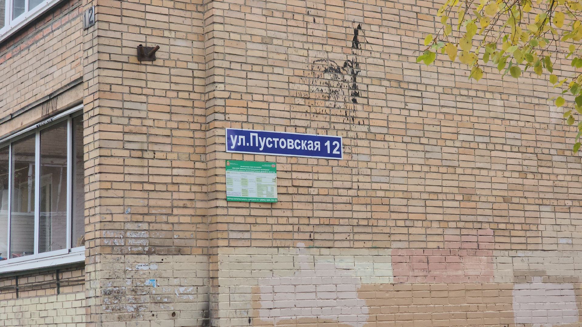 щёлково, ремонт лестницы, жкх,