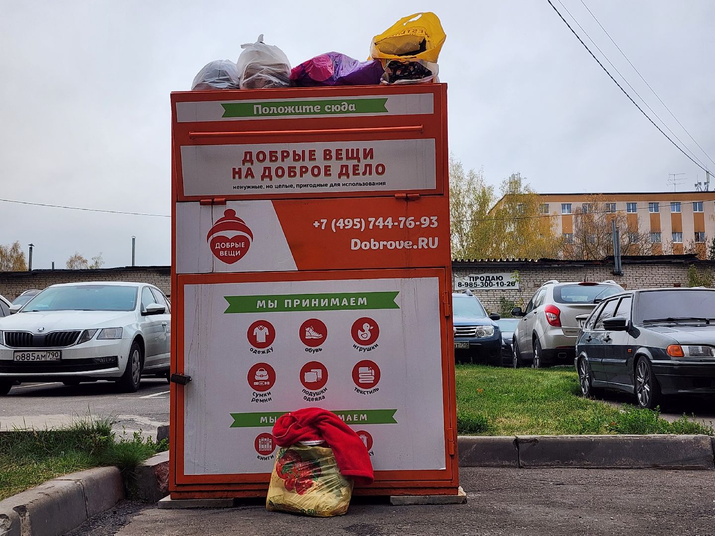 добрые вещи, благотворительность, добрые вещи на доброе дело, старая купавна, богородский городской округ,