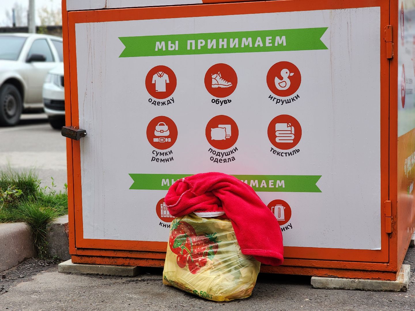 добрые вещи, благотворительность, добрые вещи на доброе дело, старая купавна, богородский городской округ,