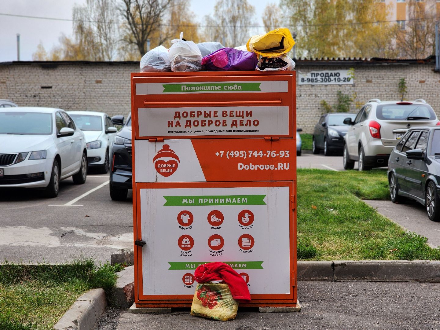 добрые вещи, благотворительность, добрые вещи на доброе дело, старая купавна, богородский городской округ,
