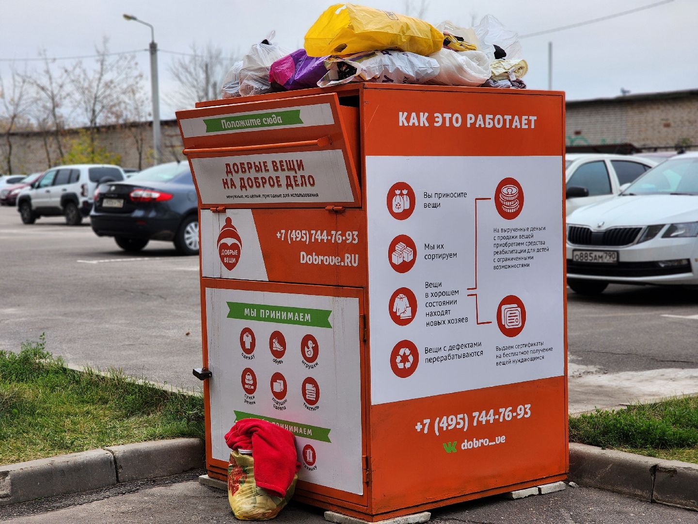 добрые вещи, благотворительность, добрые вещи на доброе дело, старая купавна, богородский городской округ,