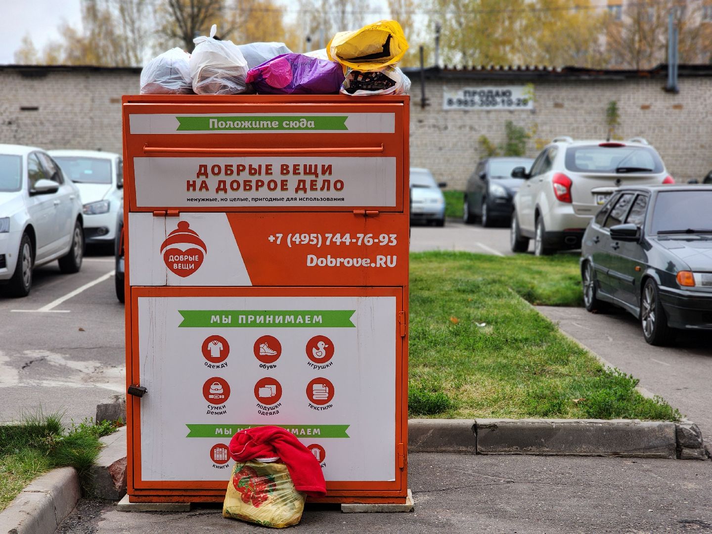 добрые вещи, благотворительность, добрые вещи на доброе дело, старая купавна, богородский городской округ,