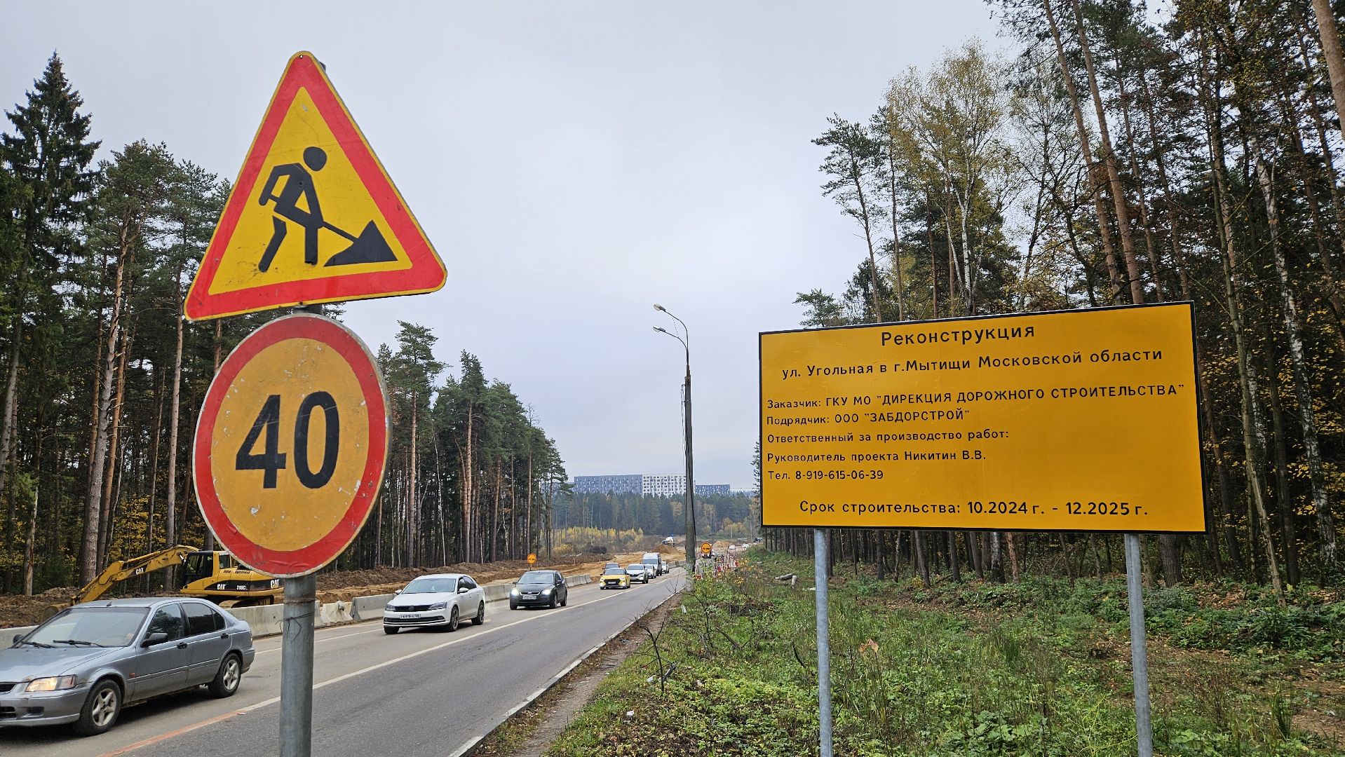 мытищи, угольная улица, реконструкция дороги, дорога, ремонт, ремонт автомобильных дорог,