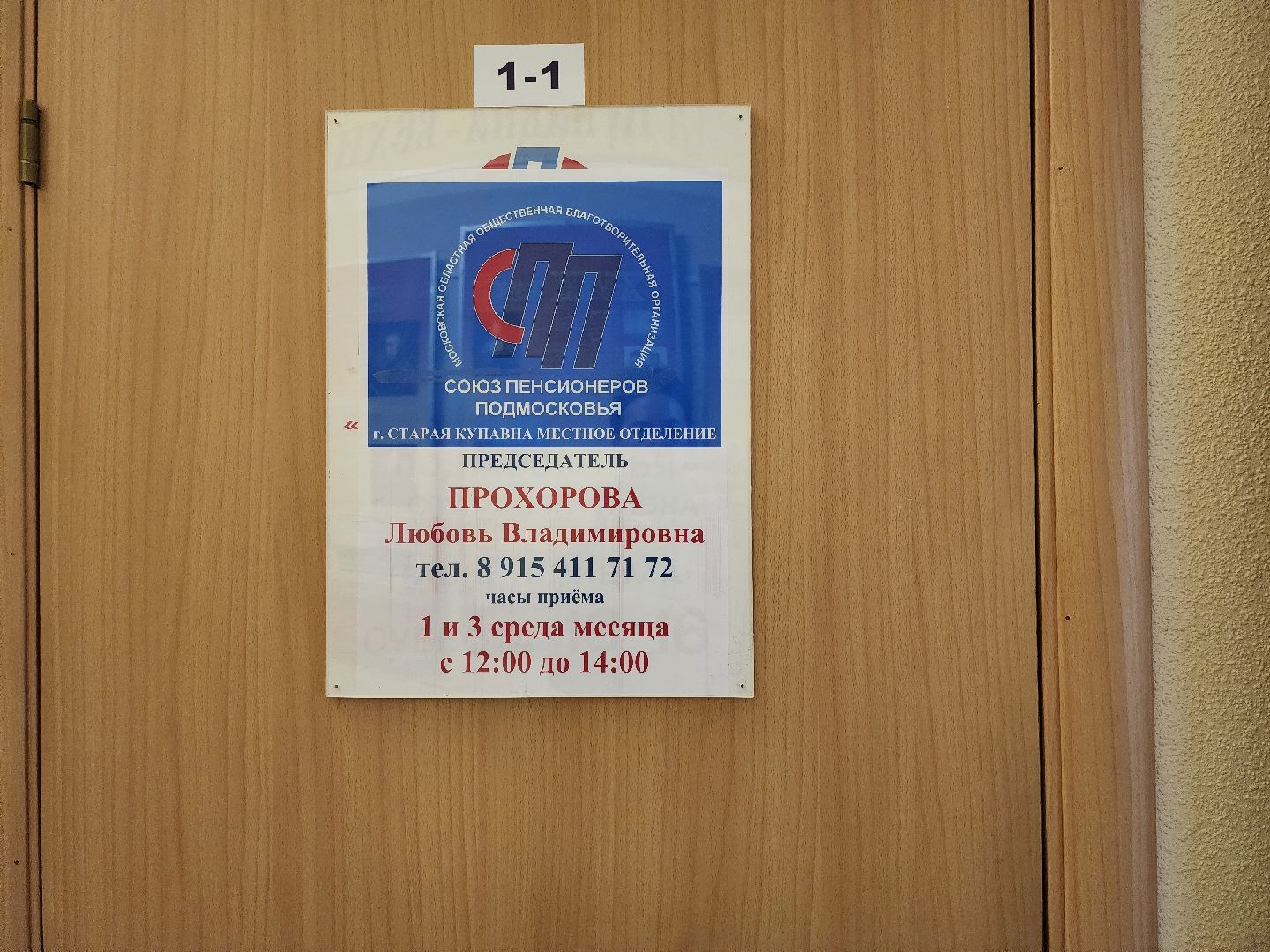 спецоперация, гуманитарная помощь, союз пенсионеров, старая купавна, богородский городской округ,