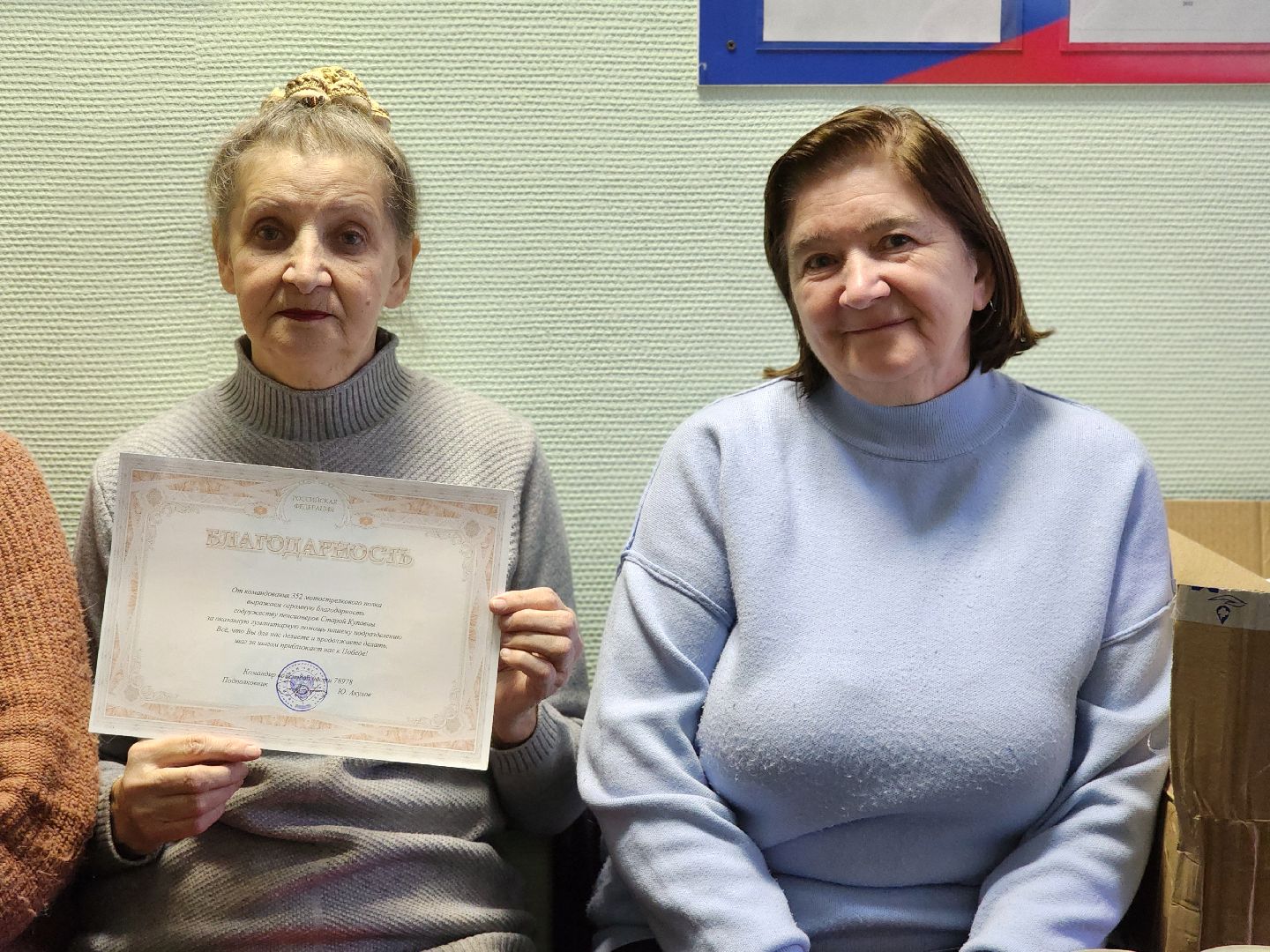 спецоперация, гуманитарная помощь, союз пенсионеров, старая купавна, богородский городской округ,