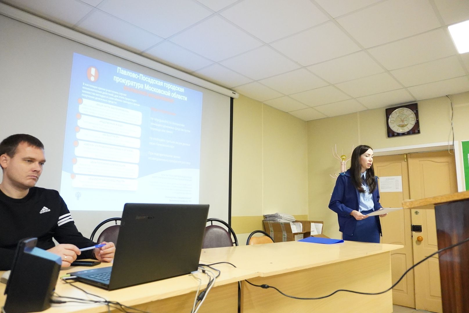 Павловский Посад , Прокуратура , Мошенники ,