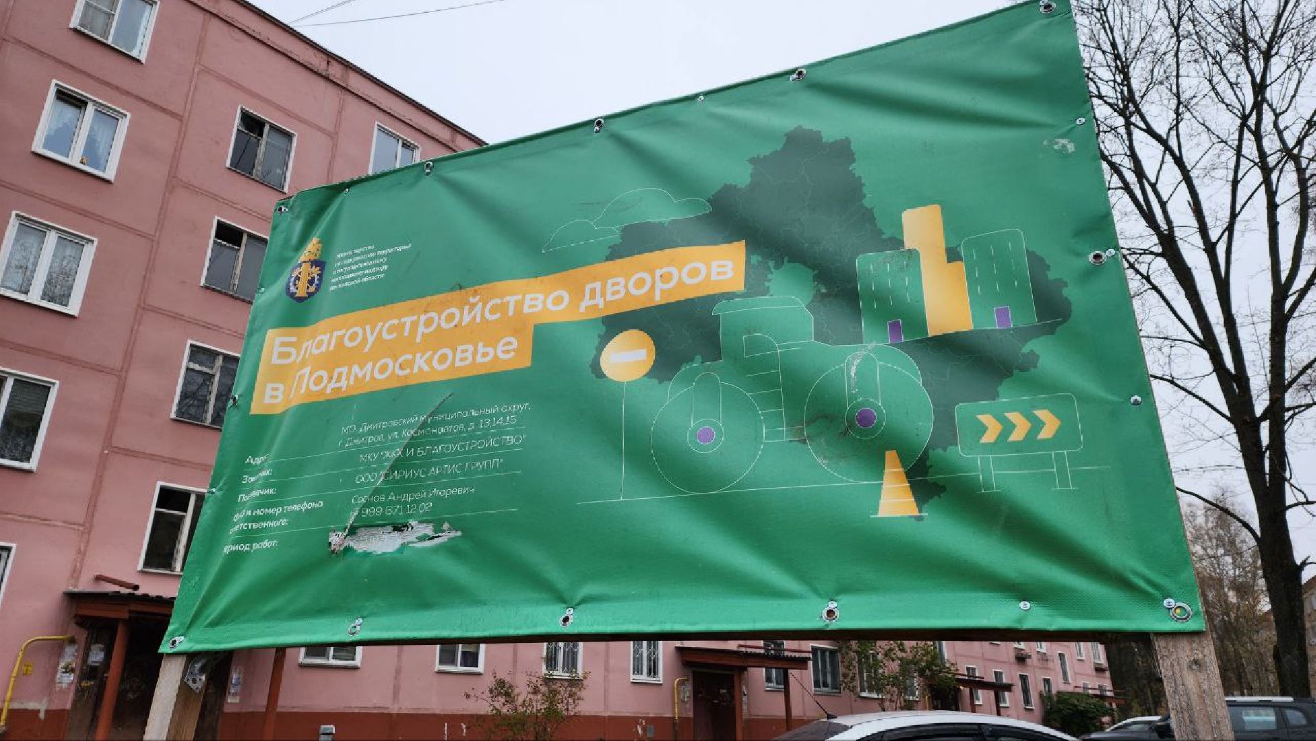 Дмитров, Комплексное благоустройство дворов, Микрорайон Космонавтов, Минблаго,