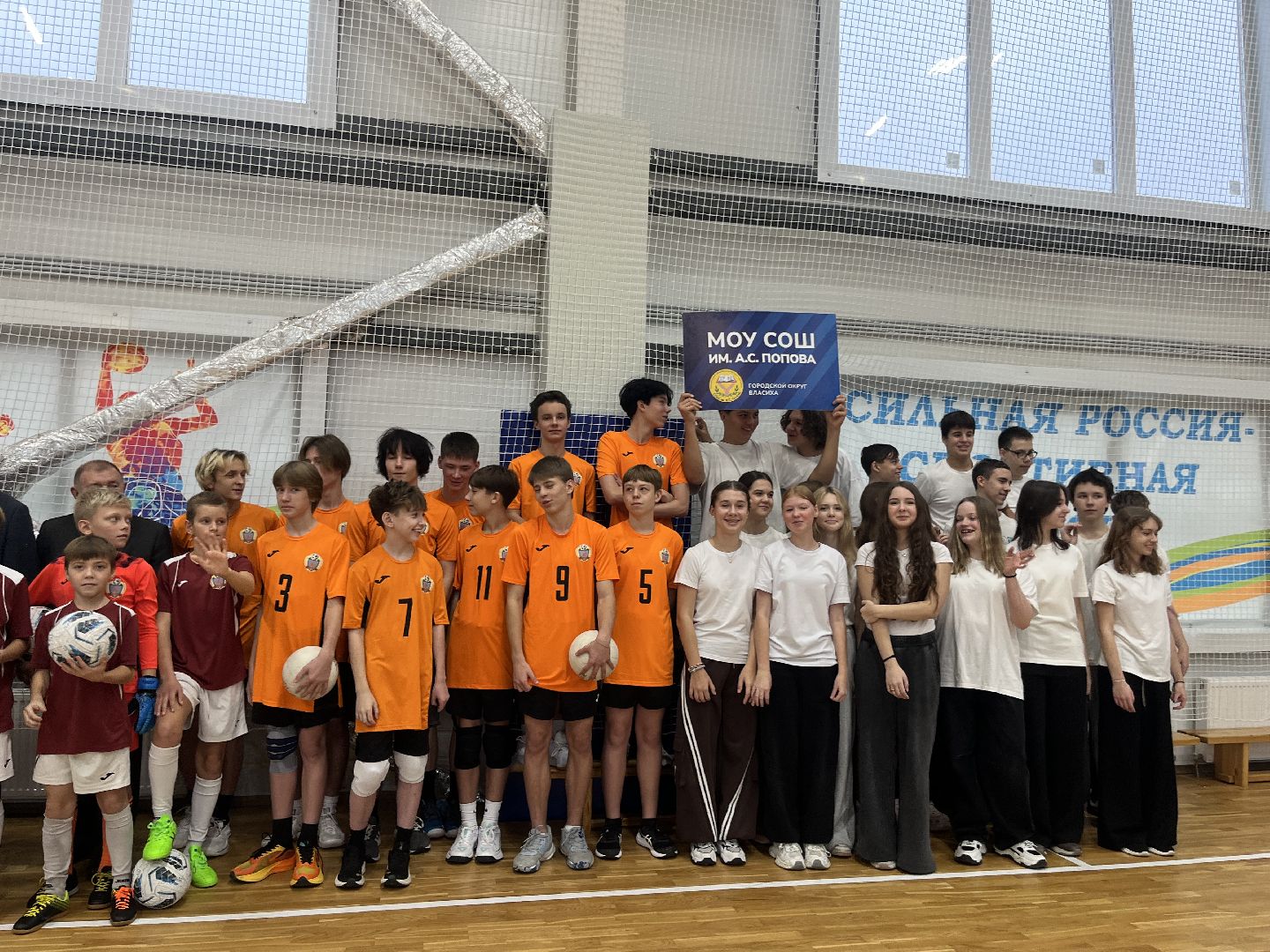 власиха, школьная лига,