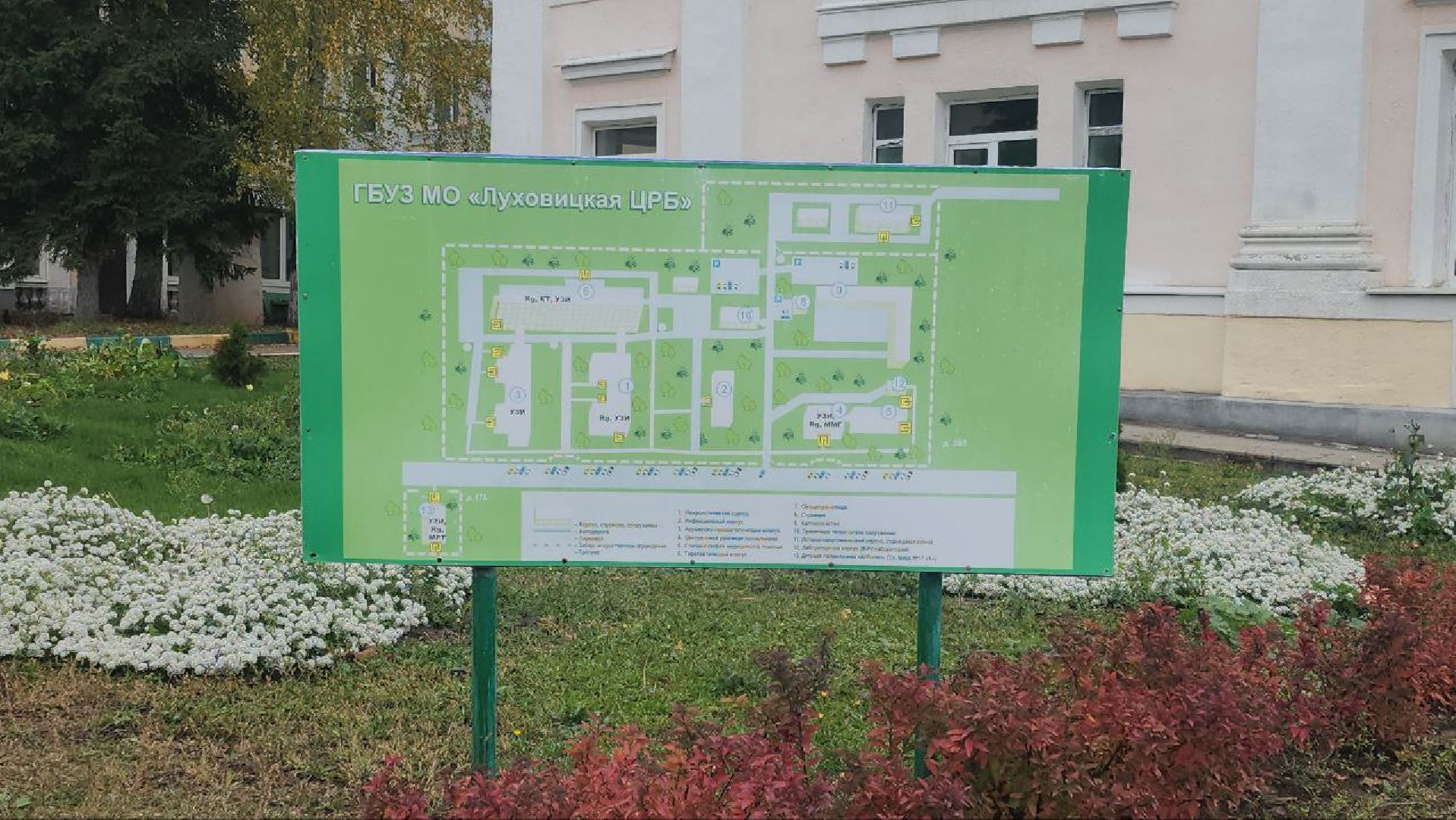 луховицы, црб,